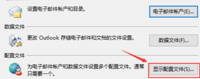 win10ôoutlook2013|win10outlook2013ķ