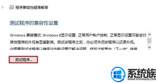 Win10ϵͳӦóһֱӦô£