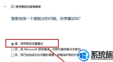 Win10ϵͳӦóһֱӦô£