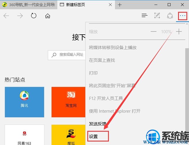 Win10ϵͳ_ιرEdgeSmartScreenɸѡܣ
