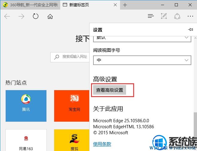 Win10ϵͳ_ιرEdgeSmartScreenɸѡܣ