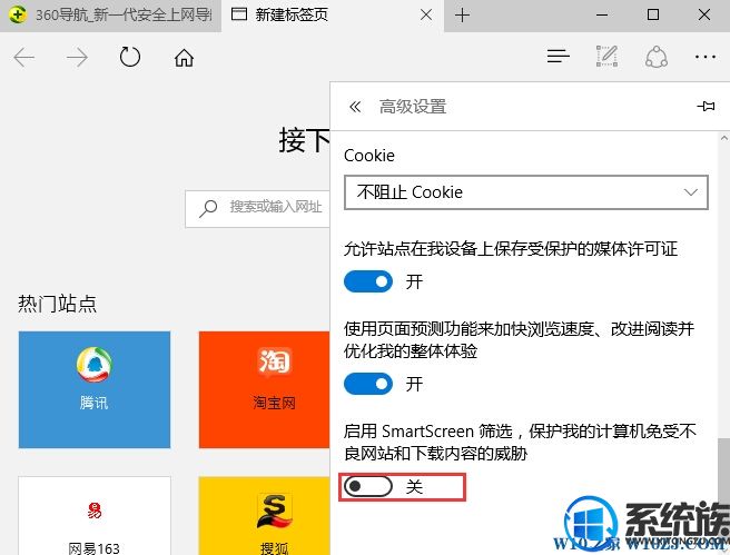 Win10ϵͳ_ιرEdgeSmartScreenɸѡܣ