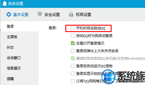 Win10ϵͳQQ濪