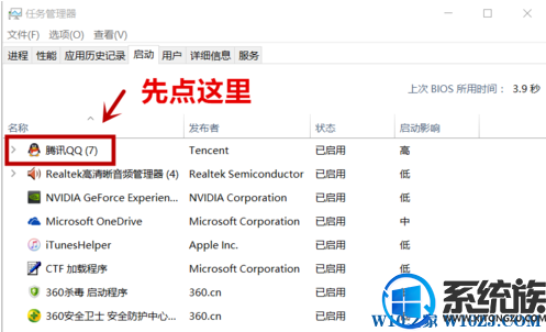 Win10ϵͳQQ濪