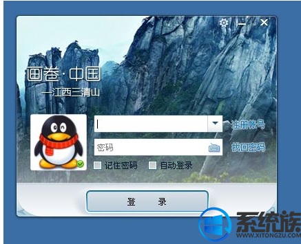 Win10ϵͳQQ濪