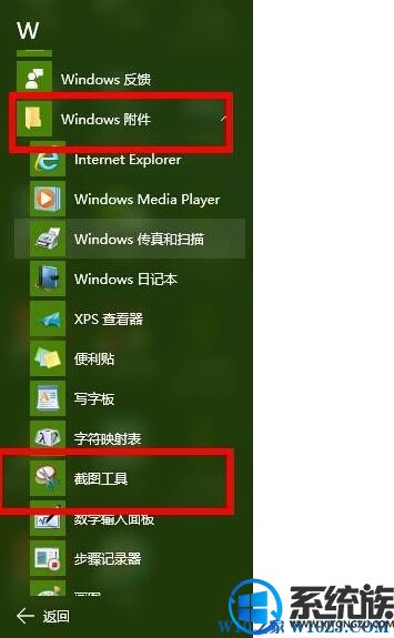 Win10ϵͳԴͼܵĴ򿪺ʹ÷