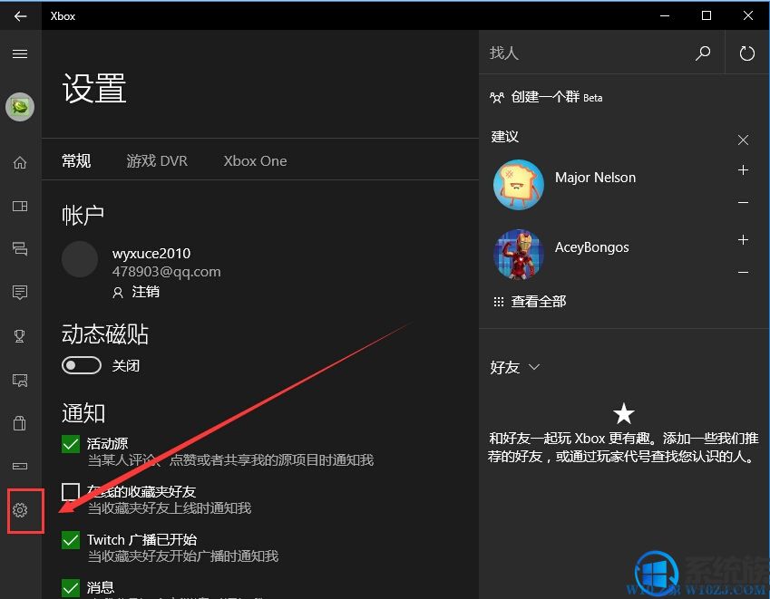 Win10ϵͳQQǵڿʾνĻͼô죿
