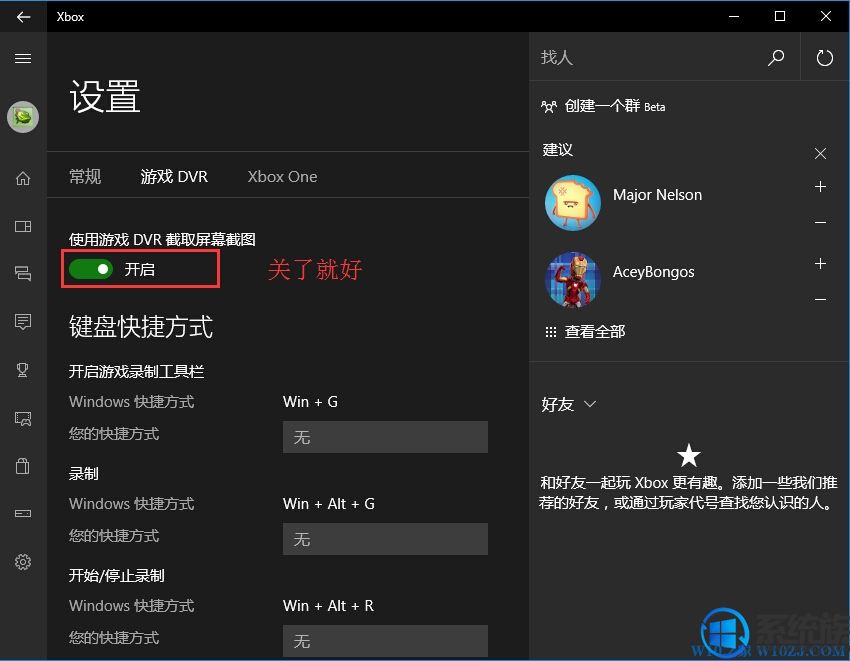 Win10ϵͳQQǵڿʾνĻͼô죿