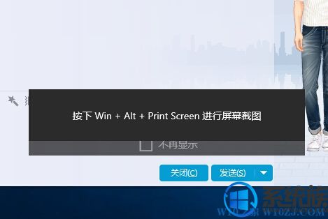 Win10ϵͳQQǵڿʾνĻͼô죿