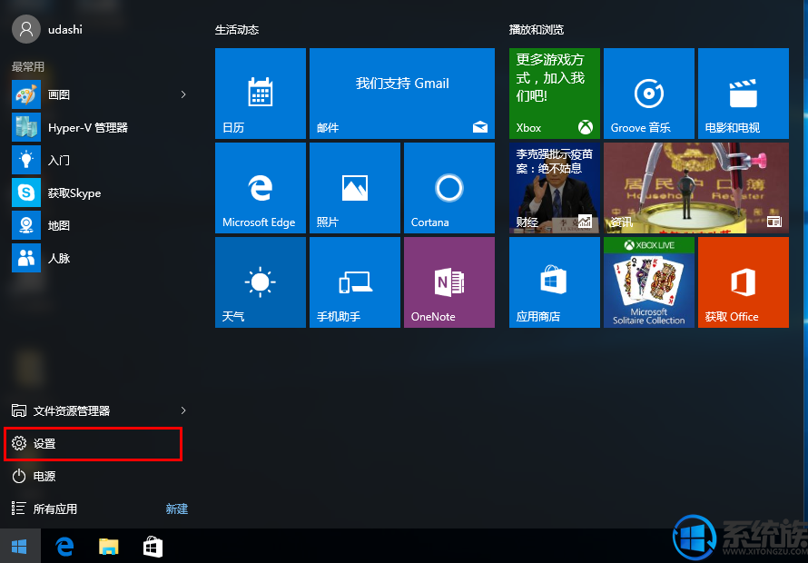 win10ϵͳôŻٶȣ