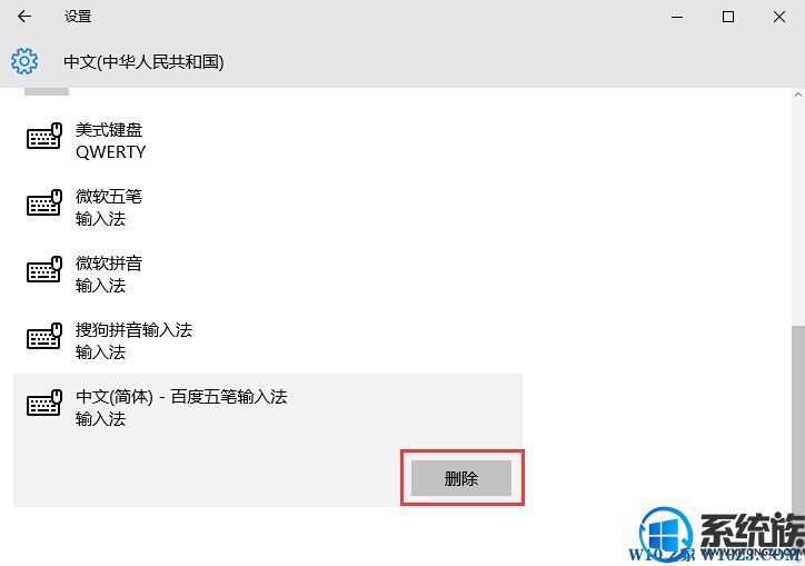 win10ϵͳ_Win10ϵͳɾ뷨