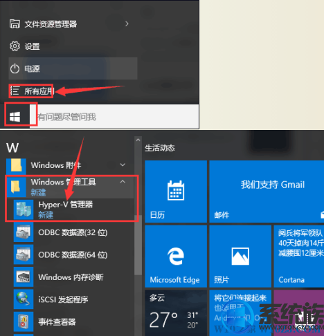 Win10ϵͳװ|Hyper-Vܵľ岽