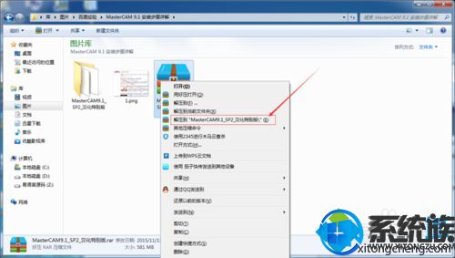 win7콢氲װƽMastercam v9.1ϸ