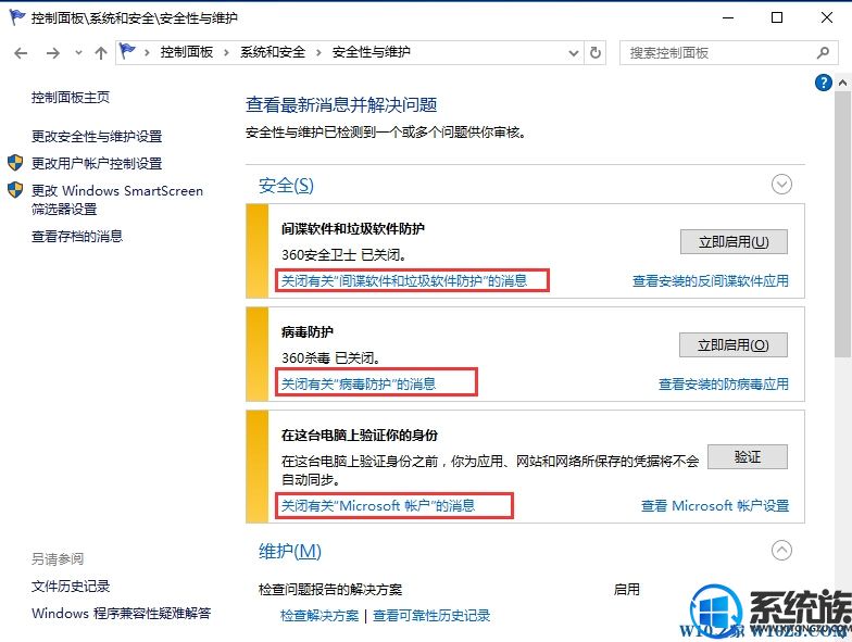 Win10ϵͳιرշʾϢ