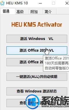 μԤװwin10ϵͳʼǱԴoffice2016