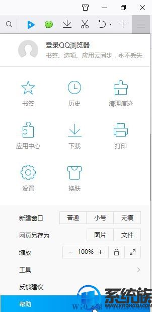 Win10ϵͳqqҳǿô죿