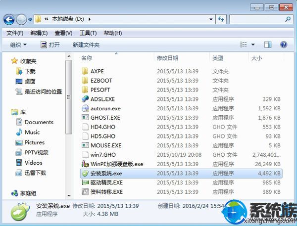 ûйUôװwin7ϵͳ