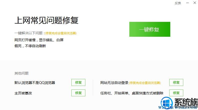 Win10ϵͳqqҳǿô죿