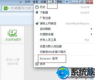 win7ϵͳ򲻿Աҳľʩ
