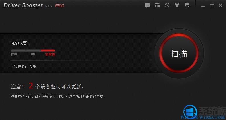 win10ϵͳμdriver booster3 