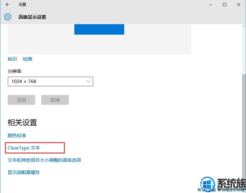 Win10ϵͳClearTypeıʲôôã