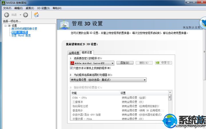 win7Ӣΰϸ