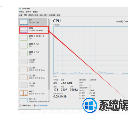 win10ôڴС win10鿴ڴС