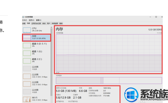 win10ôڴС win10鿴ڴС