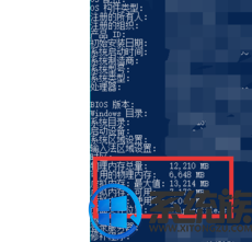win10ôڴС win10鿴ڴС