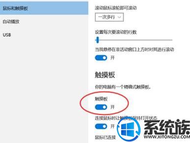 ʼǱûӦô|win10ϵͳʼǱô򿪴