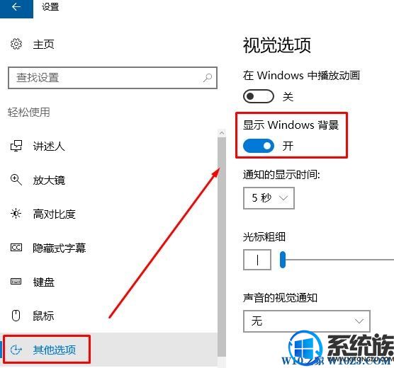 win10ϵͳǺɫô?|win10Կʾ汳ô?