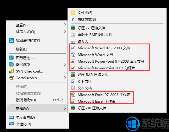 win10װofficeҼ½officeѡĽ