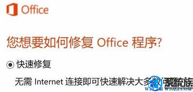 win10װofficeҼ½officeѡĽ