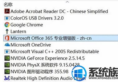 win10װofficeҼ½officeѡĽ
