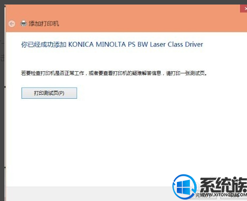 win10ʼǱôӡ win10ʼǱӡĽ̳