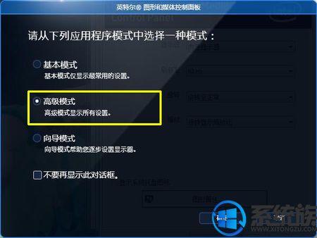 win10ʾҶô|win10ʾҶȵĵڷ