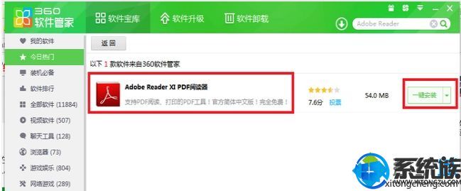 win7ϵͳpdfļͼĽ̳