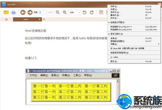 win7ϵͳpdfļͼĽ̳