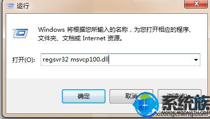 win7ϵͳνλûҵmsvcp100.dll