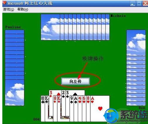 win7ϵͳôĴսϷ