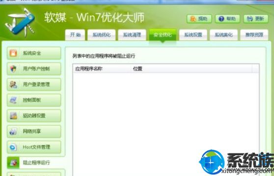 win7ʹŻʦѸ׿