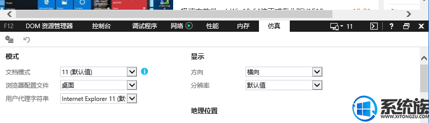 win10ϵͳie11л汾Լ