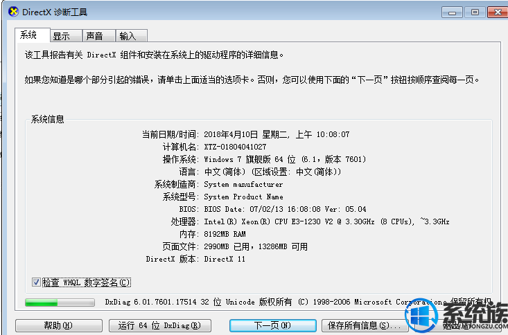 win10ô鿴bios汾|win10򵥲鿴bios汾İ취