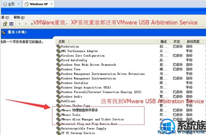 win10vmware޷ʹUSB豸Ľ