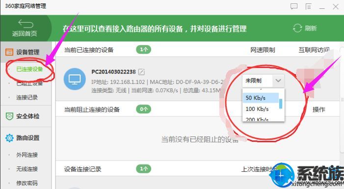 win7ôʹ360ȫʿwifi