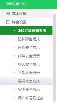 Win10ϵͳιر360ȫʿ©޸|win10ֹ360ȫʿ޸©ķ