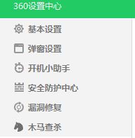 Win10ϵͳιر360ȫʿ©޸|win10ֹ360ȫʿ޸©ķ