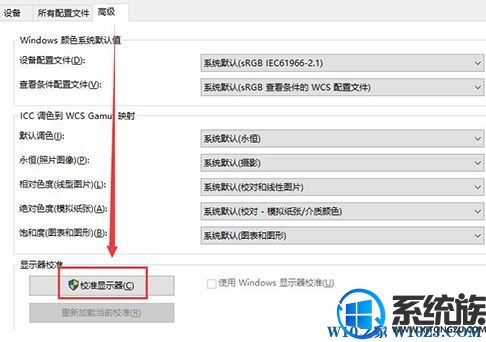 Win10ϵͳʾɫ쳣ô|Win10ϵͳʾɫε