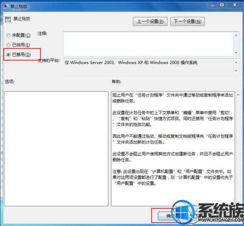 Win7ͼ꼰ļ޷ƶͼĽ̳