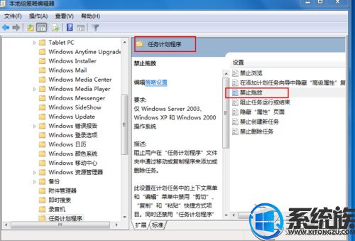 Win7ͼ꼰ļ޷ƶͼĽ̳